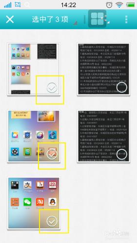 怎樣快速的把手機照片傳到電腦上