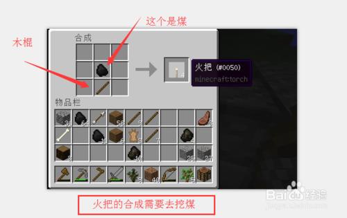 我的世界電腦版：[5]物品合成表大全表三