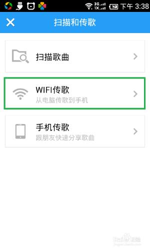 酷狗6如何和電腦wifi傳歌