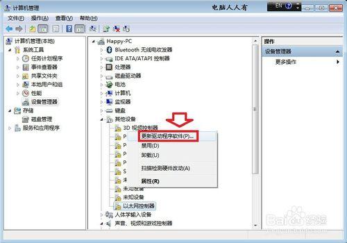 更新驅動程式：[29]3D視訊控制器