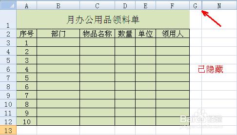 EXCEL表格需要不斷變換佈局再列印的方法