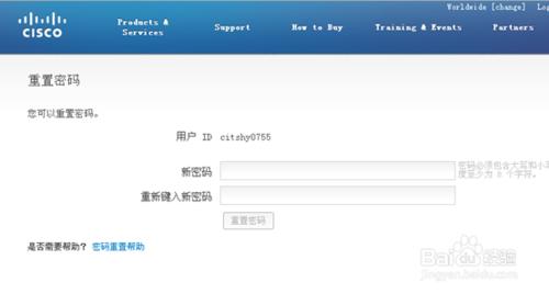 思科賬號忘記密碼怎辦_思科賬戶怎麼找回密碼