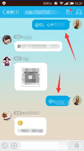 怎麼在QQ群裡單獨愛特@某個人和他說話？