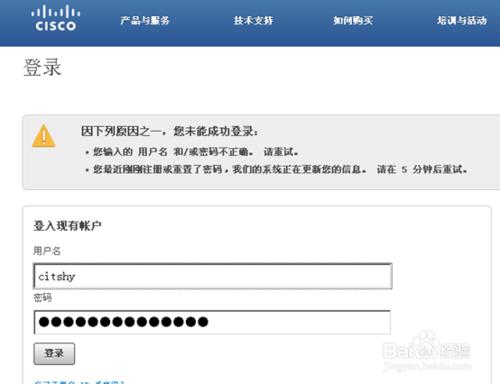 思科賬號忘記密碼怎辦_思科賬戶怎麼找回密碼