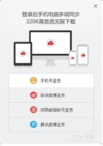 怎樣製作書於自己的網易雲音樂歌單