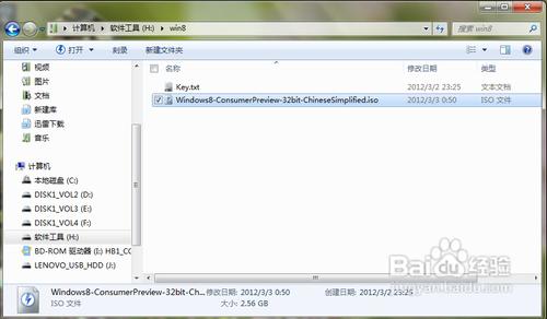 ★iWIN8★官方中文版安裝全攻略