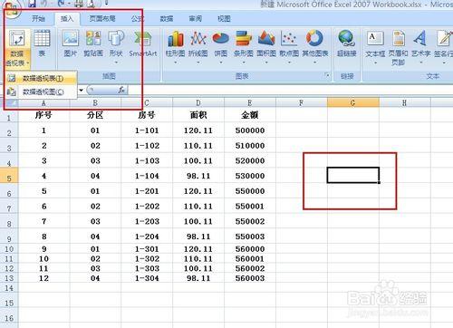 怎麼運用資料透視表做資料彙總