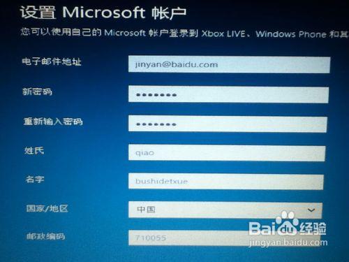 ★iWIN8★官方中文版安裝全攻略