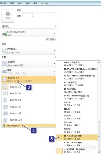 Word文件頁面：[13]列印背景附屬資訊、16開紙