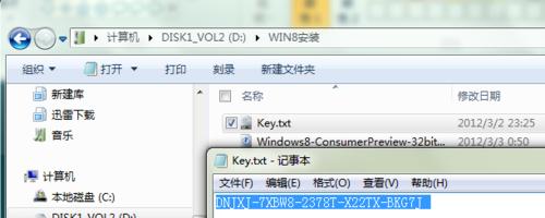 ★iWIN8★官方中文版安裝全攻略