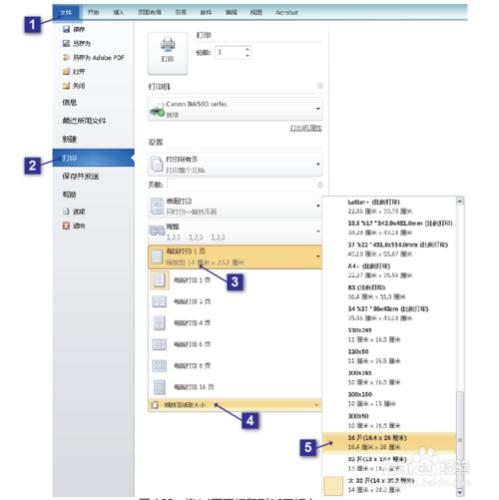 Word文件頁面：[13]列印背景附屬資訊、16開紙