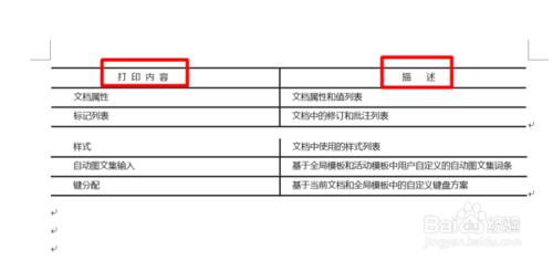 Word文件頁面：[13]列印背景附屬資訊、16開紙