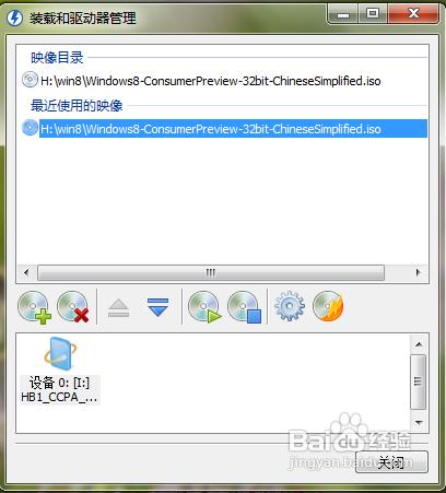 ★iWIN8★官方中文版安裝全攻略