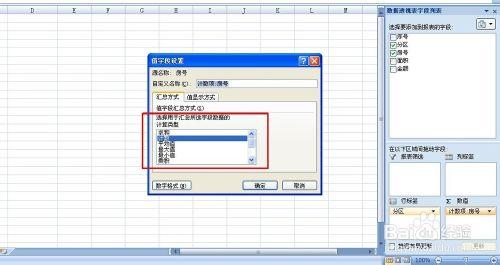 怎麼運用資料透視表做資料彙總