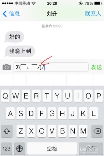 Iphone如何輸入超萌的顏文字 ε-(´∀｀; )
