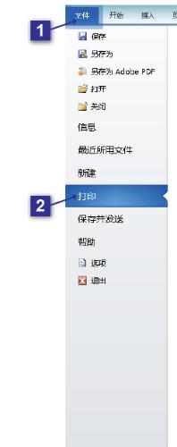 Word文件頁面：[13]列印背景附屬資訊、16開紙