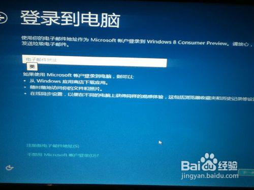 ★iWIN8★官方中文版安裝全攻略