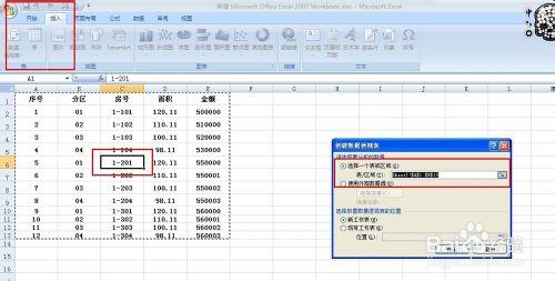 怎麼運用資料透視表做資料彙總