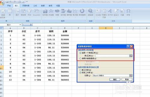 怎麼運用資料透視表做資料彙總