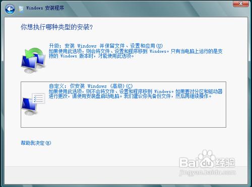 ★iWIN8★官方中文版安裝全攻略