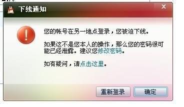 你的QQ為什麼會被盜？你的QQ 為什麼找不回了？