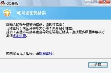 你的QQ為什麼會被盜？你的QQ 為什麼找不回了？