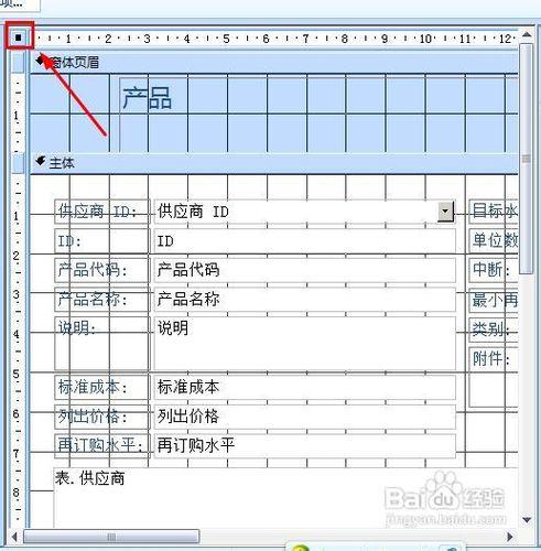 access怎樣插入和設定窗體背景圖片