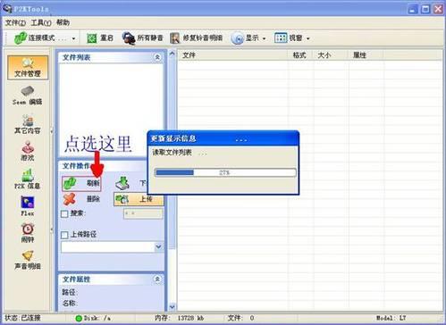 怎樣在標準版增加開關機動畫及鈴音