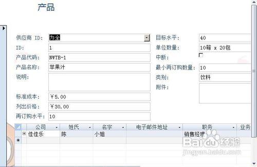 access怎樣插入和設定窗體背景圖片