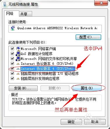 更改本機無線網的IP