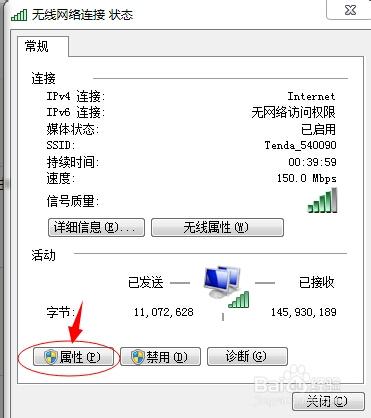 更改本機無線網的IP