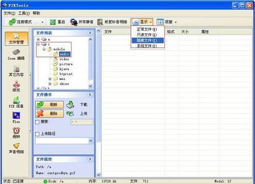 怎樣在標準版增加開關機動畫及鈴音