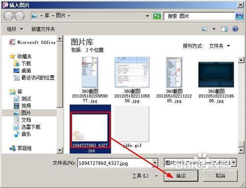 access怎樣插入和設定窗體背景圖片