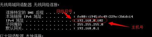 更改本機無線網的IP