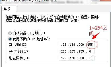 更改本機無線網的IP