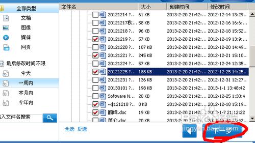 行動硬碟分割槽丟失恢復