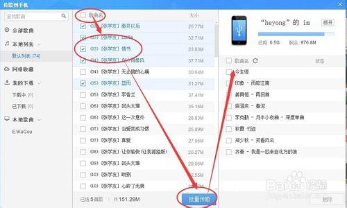 怎麼把電腦上酷狗的音樂傳到iphone 6