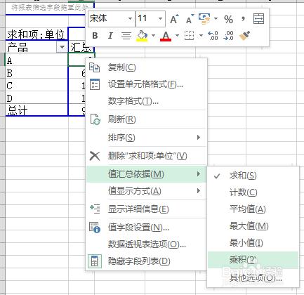 Excel快速計算體積