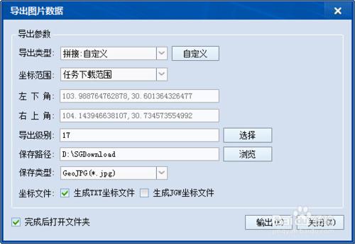 谷歌地球衛片地圖如何OZI中製成導航地圖