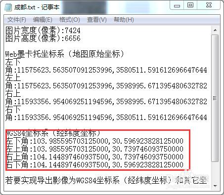 谷歌地球衛片地圖如何OZI中製成導航地圖