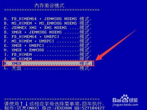 MaxDos工具箱硬碟如何分割槽工具的教程