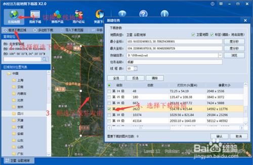 谷歌地球衛片地圖如何OZI中製成導航地圖