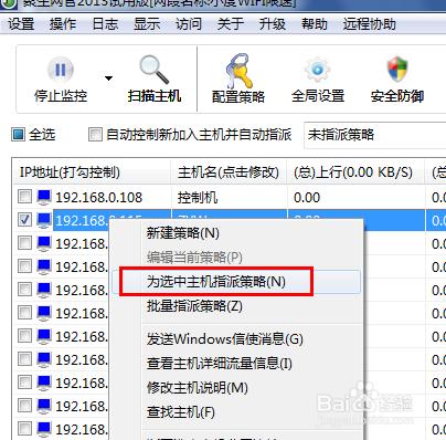 小度WiFi怎麼限制網速