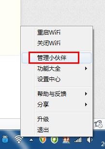 小度WiFi怎麼限制網速