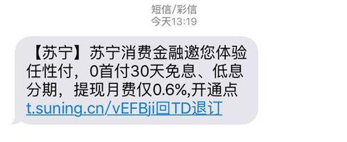 蘇寧任性付怎麼開通技巧出額度，任性付強開