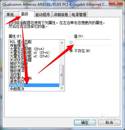 解決E信在撥號時提示“調變解調器”錯誤的方法