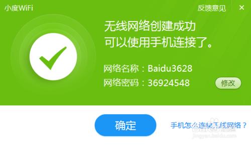 小度WiFi怎麼限制網速