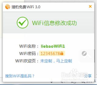 小度WiFi怎麼限制網速