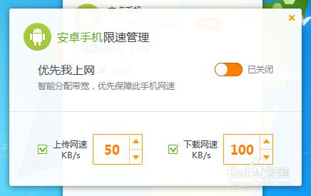 小度WiFi怎麼限制網速