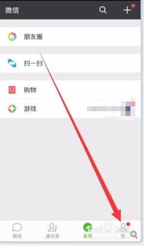 微信如何更新到6.3.9的版本？